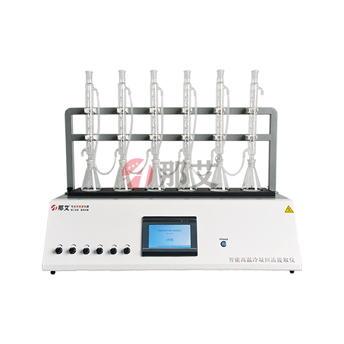 智能高溫冷凝回流提取儀